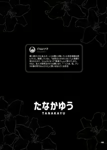 Page 31 of Deathyama Hanako Yuri Mousou Anthology？ - preview thumbnail