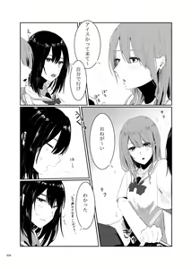 Page 32 of Deathyama Hanako Yuri Mousou Anthology？ - preview thumbnail