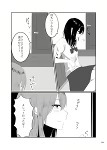 Page 33 of Deathyama Hanako Yuri Mousou Anthology？ - preview thumbnail