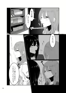 Page 34 of Deathyama Hanako Yuri Mousou Anthology？ - preview thumbnail