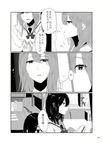 Page 35 of Deathyama Hanako Yuri Mousou Anthology？ - preview thumbnail