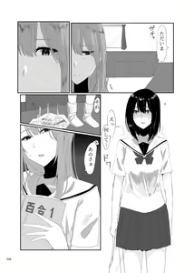 Page 36 of Deathyama Hanako Yuri Mousou Anthology？ - preview thumbnail