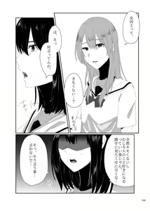 Page 37 of Deathyama Hanako Yuri Mousou Anthology？ - preview thumbnail