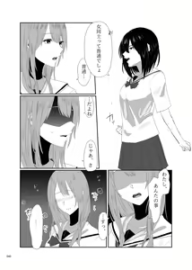 Page 38 of Deathyama Hanako Yuri Mousou Anthology？ - preview thumbnail