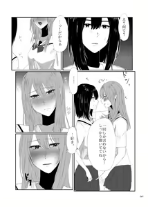 Page 39 of Deathyama Hanako Yuri Mousou Anthology？ - preview thumbnail