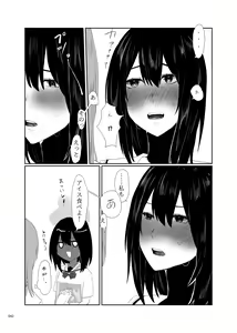 Page 40 of Deathyama Hanako Yuri Mousou Anthology？ - preview thumbnail