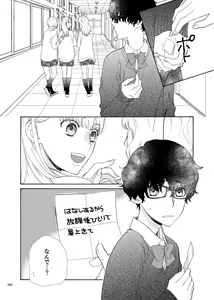 Page 4 of Deathyama Hanako Yuri Mousou Anthology？ - preview thumbnail