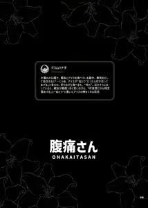 Page 41 of Deathyama Hanako Yuri Mousou Anthology？ - preview thumbnail