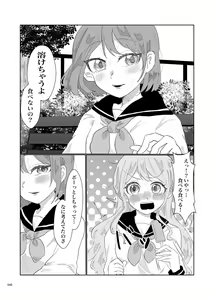 Page 44 of Deathyama Hanako Yuri Mousou Anthology？ - preview thumbnail