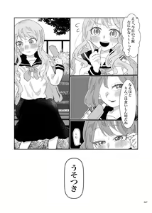Page 45 of Deathyama Hanako Yuri Mousou Anthology？ - preview thumbnail