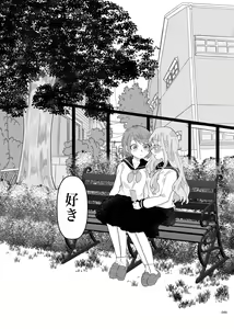 Page 47 of Deathyama Hanako Yuri Mousou Anthology？ - preview thumbnail