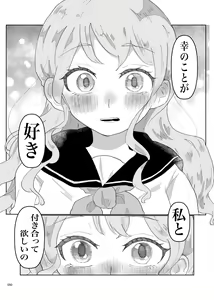 Page 48 of Deathyama Hanako Yuri Mousou Anthology？ - preview thumbnail