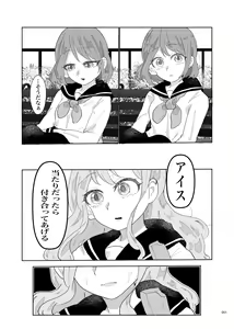 Page 49 of Deathyama Hanako Yuri Mousou Anthology？ - preview thumbnail