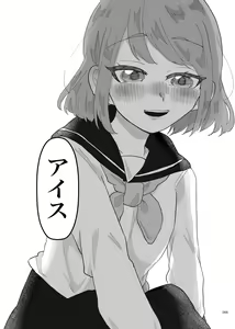 Page 53 of Deathyama Hanako Yuri Mousou Anthology？ - preview thumbnail