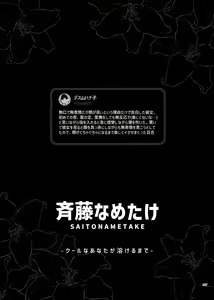 Page 55 of Deathyama Hanako Yuri Mousou Anthology？ - preview thumbnail