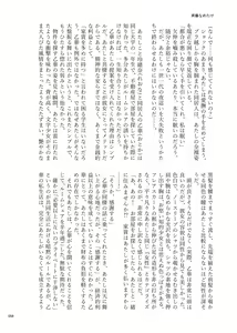 Page 56 of Deathyama Hanako Yuri Mousou Anthology？ - preview thumbnail