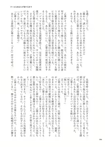 Page 57 of Deathyama Hanako Yuri Mousou Anthology？ - preview thumbnail