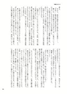 Page 58 of Deathyama Hanako Yuri Mousou Anthology？ - preview thumbnail