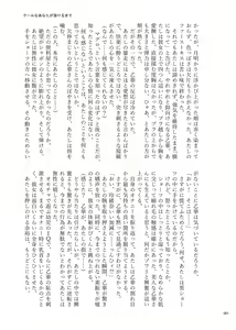 Page 59 of Deathyama Hanako Yuri Mousou Anthology？ - preview thumbnail