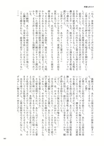 Page 60 of Deathyama Hanako Yuri Mousou Anthology？ - preview thumbnail