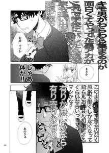 Page 6 of Deathyama Hanako Yuri Mousou Anthology？ - preview thumbnail