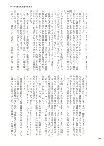 Page 61 of Deathyama Hanako Yuri Mousou Anthology？ - preview thumbnail