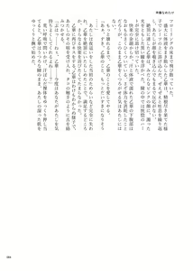 Page 62 of Deathyama Hanako Yuri Mousou Anthology？ - preview thumbnail
