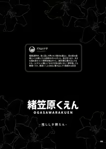 Page 63 of Deathyama Hanako Yuri Mousou Anthology？ - preview thumbnail