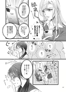 Page 65 of Deathyama Hanako Yuri Mousou Anthology？ - preview thumbnail