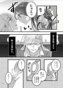 Page 66 of Deathyama Hanako Yuri Mousou Anthology？ - preview thumbnail