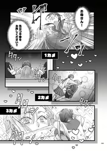 Page 67 of Deathyama Hanako Yuri Mousou Anthology？ - preview thumbnail