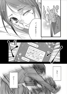 Page 68 of Deathyama Hanako Yuri Mousou Anthology？ - preview thumbnail