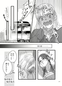 Page 69 of Deathyama Hanako Yuri Mousou Anthology？ - preview thumbnail