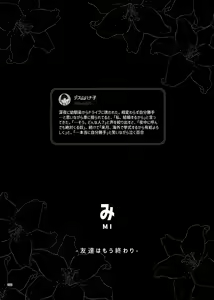 Page 70 of Deathyama Hanako Yuri Mousou Anthology？ - preview thumbnail