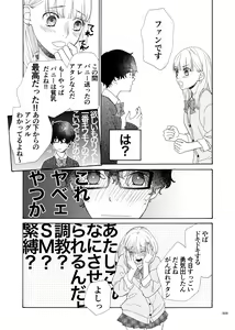 Page 7 of Deathyama Hanako Yuri Mousou Anthology？ - preview thumbnail