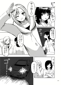 Page 71 of Deathyama Hanako Yuri Mousou Anthology？ - preview thumbnail