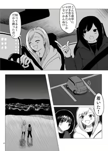 Page 72 of Deathyama Hanako Yuri Mousou Anthology？ - preview thumbnail