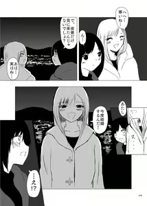 Page 73 of Deathyama Hanako Yuri Mousou Anthology？ - preview thumbnail