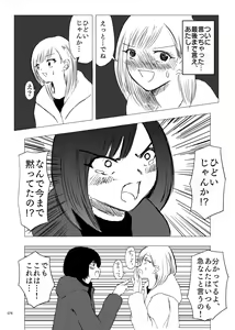 Page 74 of Deathyama Hanako Yuri Mousou Anthology？ - preview thumbnail