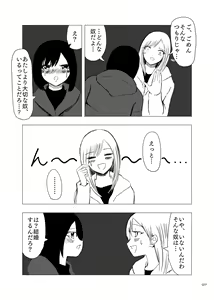 Page 75 of Deathyama Hanako Yuri Mousou Anthology？ - preview thumbnail