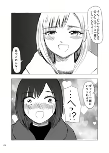 Page 76 of Deathyama Hanako Yuri Mousou Anthology？ - preview thumbnail