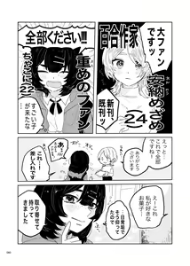 Page 78 of Deathyama Hanako Yuri Mousou Anthology？ - preview thumbnail
