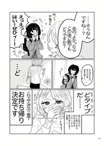 Page 79 of Deathyama Hanako Yuri Mousou Anthology？ - preview thumbnail