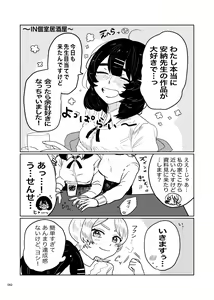 Page 80 of Deathyama Hanako Yuri Mousou Anthology？ - preview thumbnail