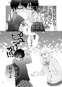Page 8 of Deathyama Hanako Yuri Mousou Anthology？ - preview thumbnail