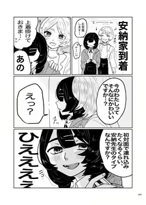 Page 81 of Deathyama Hanako Yuri Mousou Anthology？ - preview thumbnail