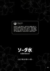 Page 85 of Deathyama Hanako Yuri Mousou Anthology？ - preview thumbnail