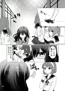 Page 86 of Deathyama Hanako Yuri Mousou Anthology？ - preview thumbnail