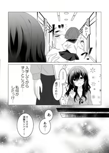 Page 87 of Deathyama Hanako Yuri Mousou Anthology？ - preview thumbnail