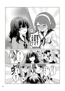 Page 88 of Deathyama Hanako Yuri Mousou Anthology？ - preview thumbnail